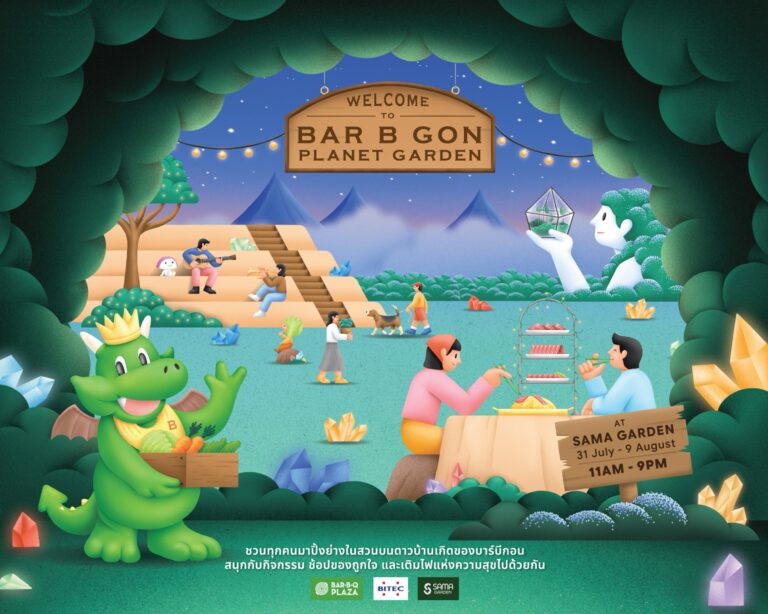 ถึงเวลาเยือนบ้านเกิดของบาร์บีกอน! ชวนเปิดประสบการณ์ปิ้งย่างบน “ดาวบาร์บีกุน” ในงาน BAR B GON PLANET GARDEN ที่ SAMA Garden