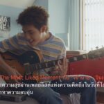 เปิดกล่องส่อง The Most Liked Moment กับ “เจ้านาย – จินเจษฎ์ วรรธนะสิน” ย้อนวันวานแห่งความสุขผ่านเพลย์ลิสต์แห่งความคิดถึงในวันที่โลกหมุนเร็ว…แต่หัวใจยังโหยหาความอบอุ่น