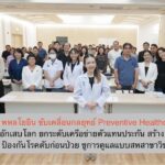 รพ. วิมุต พหลโยธิน ขับเคลื่อนกลยุทธ์ Preventive Healthcare รับวันตับอักเสบโลก ยกระดับเครือข่ายตัวแทนประกัน สร้าง Health Literacy ป้องกันโรคตับก่อนป่วย ชูการดูแลแบบสหสาขาวิชาชีพ