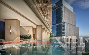 The Residences at Dusit Central Park ส่งมอบประสบการณ์ “Living That Feels Complete” ผ่านการใช้ชีวิตที่เชื่อมโยงอย่างลงตัว