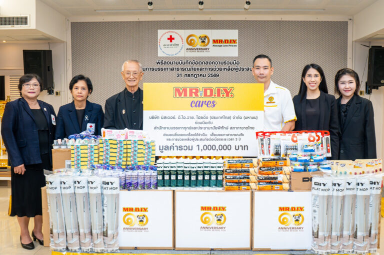 มิสเตอร์. ดี.ไอ.วาย. ฉลอง 10 ปี ยกระดับ ‘MR. D.I.Y. Cares’ ผนึกกำลังสภากาชาดไทย ลงนาม MOU 3 ปี เสริมความพร้อมช่วยเหลือผู้ประสบภัยทั่วประเทศ