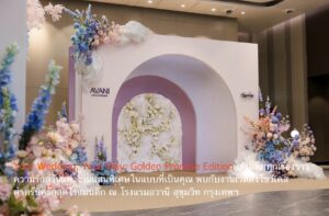 Your Wedding, Your Way: Golden Promise Edition เติมเต็มทุกเรื่องราวความรักสู่วันแต่งงานแสนพิเศษในแบบที่เป็นคุณ พบกับงานเวดดิ้งโชว์เคสสำหรับคู่รักสุดโรแมนติก ณ โรงแรมอวานี สุขุมวิท กรุงเทพฯ