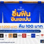 บัตรเครดิต ttb ส่งแคมเปญ “อิ่มฟิน อินเจแปน” จับมือกับร้านอาหารญี่ปุ่นชื่อดังกว่า 40 ร้าน