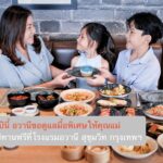 วันแม่ปีนี้ อวานีขอดูแลมื้อพิเศษให้คุณแม่  –  คุณแม่ทานฟรีที่โรงแรมอวานี สุขุมวิท กรุงเทพฯ