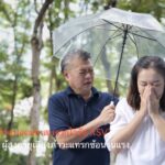 เฝ้าระวัง ‘โรคปอดอักเสบจากไวรัส RSV’ ช่วงฤดูฝน ผู้สูงอายุเสี่ยงภาวะแทรกซ้อนรุนแรง