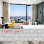 โรงแรมอวานี สุขุมวิท กรุงเทพฯ ชวนเปลี่ยนวันหยุดให้เป็นช่วงเวลาแห่งการพักผ่อน พบโปรโมชั่นห้องพัก อาหาร และสปาสุดพิเศษ เฉพาะในงานไทยเที่ยวไทยครั้งที่ 79