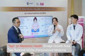“วิมุต” รุก Metabolic Health ปักหมุด Growth Area ใหม่ รับเทรนด์ NCDs–Personalized Medicine