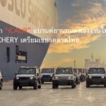 พารู้จัก “iCAUR” แบรนด์ยานยนต์พลังงานใหม่จาก CHERY ที่เตรียมเขย่าตลาดไทย
