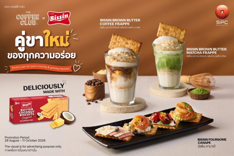 “บิสชิน” ต่อยอดการรีแบรนด์ จับมือ “The Coffee Club”  เปิดประสบการณ์ใหม่ ภายใต้แคมเปญ “สวิงกิ้งบิสกิต คู่ขากับอะไรก็อร่อย”