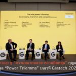 EGCO Group ชู “ความหลากหลาย-ความยืดหยุ่น” กุญแจสำคัญสร้างสมดุล “Power Trilemma” บนเวที Gastech 2026