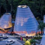 อินทนิล เดินหน้าขยายแฟรนไชส์สู่ 1,400 สาขา  ชูแนวคิด “มาตรฐานเดียวแบบมีเอกลักษณ์” ยกระดับร้านกาแฟสู่ “Local Destination”