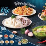 พี่ GON ยกทะเลขึ้นเตา! เสิร์ฟแคมเปญ “จริงจังเพื่อคนรักซีฟู้ด”
