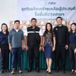 ‘เอส แอนด์ พี’ ผนึกกำลัง กทม. มอบผลิตภัณฑ์ S&P แก่ผู้ประสบภัยน้ำท่วมกรุงเทพฯ