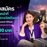 เมื่อการไปเที่ยวกลายเป็นงาน! YouTrip เปิดรับสมัคร “ประธานเจ้าหน้าที่ฝ่ายการให้รางวัลตัวเอง” เงินเดือน 1 แสนบาท