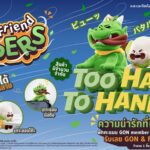 บาร์บีคิวพลาซ่า ส่ง “GON & Friend Hippers” เพื่อนตัวจิ๋วมาอยู่ข้าง ๆ ชวนสมาชิก GON member แลกเพียง 200 คะแนน