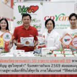 ซีพีแรม อัดพอร์ตอาหารเจกว่า 50 รายการ บุกตลาดปี 69 ชวนคนไทย “อร่อยได้บุญ สุขใจทุกคำ” รับเทศกาลกินเจ 2569  พร้อมต่อยอดเมนูเจจากเทศกาลสู่ทางเลือกที่กินได้ทุกวัน ภายใต้แบรนด์ “วีจีฟอร์เลิฟ”