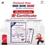ครั้งแรกในไทย! สถิติการวิ่งที่มีตราประทับรับรอง  ไปรษณีย์ไทยส่ง e-Timestamp ลงสนาม Thailand Post EMS RUN 2026 บันทึกทุกก้าวของนักวิ่ง พร้อมชวนออกล่า 5 ตราประทับรอบไปรษณีย์กลาง บางรัก