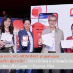 ไปรษณีย์ไทย ผนึก JAS–MONOMAX ชวนแฟนบอล “เชียร์พรีเมียร์ลีก ลุ้นรางวัล”  ลุ้นรางวัลใหญ่ ผ่านไปรษณียบัตรและโปสต์การ์ดออนไลน์บนแอปฯ Prompt Post