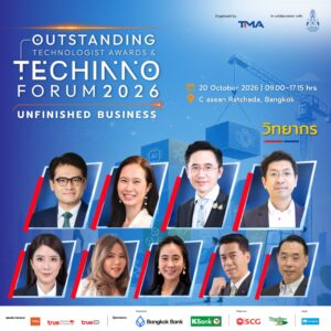 TMA จัด 3 Big Events ชู 3 แกนหลัก ผ่านแนวทาง Future Ready Academy  ปลุกศักยภาพ “เทคโนโลยี – Competitiveness – ผู้นำ” ยกระดับองค์กรไทย ขับเคลื่อนสู่โลกอนาคต