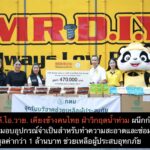 มิสเตอร์. ดี.ไอ.วาย. เคียงข้างคนไทย ฝ่าวิกฤตน้ำท่วม ผนึกกำลังภาครัฐ ส่งมอบอุปกรณ์จำเป็นสำหรับทำความสะอาดและซ่อมแซมบ้าน รวมมูลค่ากว่า 1 ล้านบาท ช่วยเหลือผู้ประสบอุทกภัย