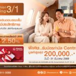 ที ไลฟ์ ประกันชีวิต ต่อยอดเกมรุกตลาดออมเงิน  เปิดตัว “Premier Saving 3/1” ชู IRR สูงสุด 2.50%  โซลูชันออมเงินระยะสั้น ตอบโจทย์ยุคดอกเบี้ยต่ำ