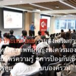 DKSH ประเทศไทย ร่วมส่งเสริมการรับมือ 3 ปัญหาสุขภาพที่ผู้หญิงไม่ควรมองข้าม ผ่านการเผยแพร่ความรู้ ชูการป้องกันเชิงรุก และการดูแลสุขภาพแบบองค์รวม