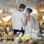 อวานี สุขุมวิท กรุงเทพฯ ชวนคู่รักออกแบบวันวิวาห์ในฝัน พบกับข้อเสนอพิเศษส่งท้ายปี เริ่มต้นเพียง 219,999 บาท